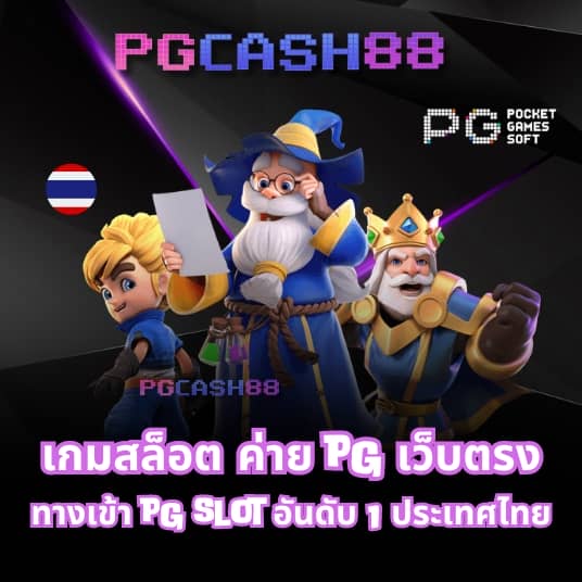 อเวจี สล็อต pg