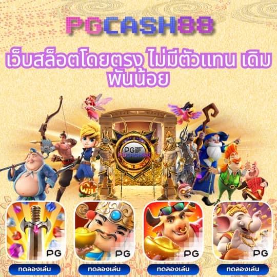อเวจี สล็อต pg